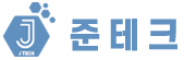 준테크 | 준테크